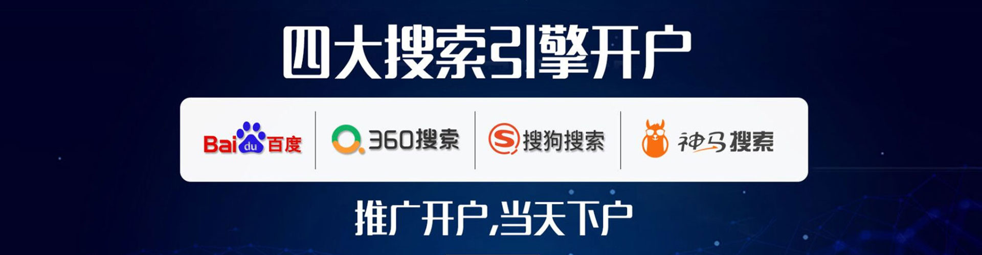 科尔沁右翼中旗百度推广价格