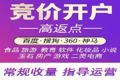 百度关键词推广费用与竞争对手分析